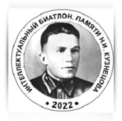 Турнир памяти Н.И. Кузнецова