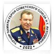 Турнир памяти Н.Т. Антошкина
