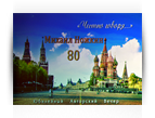 Творческий отчет М. Ножкина Творческий отчет М. Ножкина
