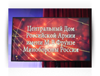 военно-практическая конференция по проблемам молодежи военно-практическая конференция по проблемам молодежи