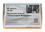 Творческий вечер Бондаренко в литературном музее с представителями издательства Молодая гвардия